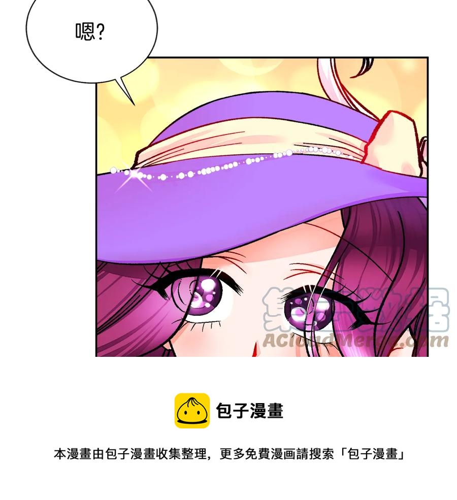 《颤抖吧！原着女主》第28话 白马公主 第33页