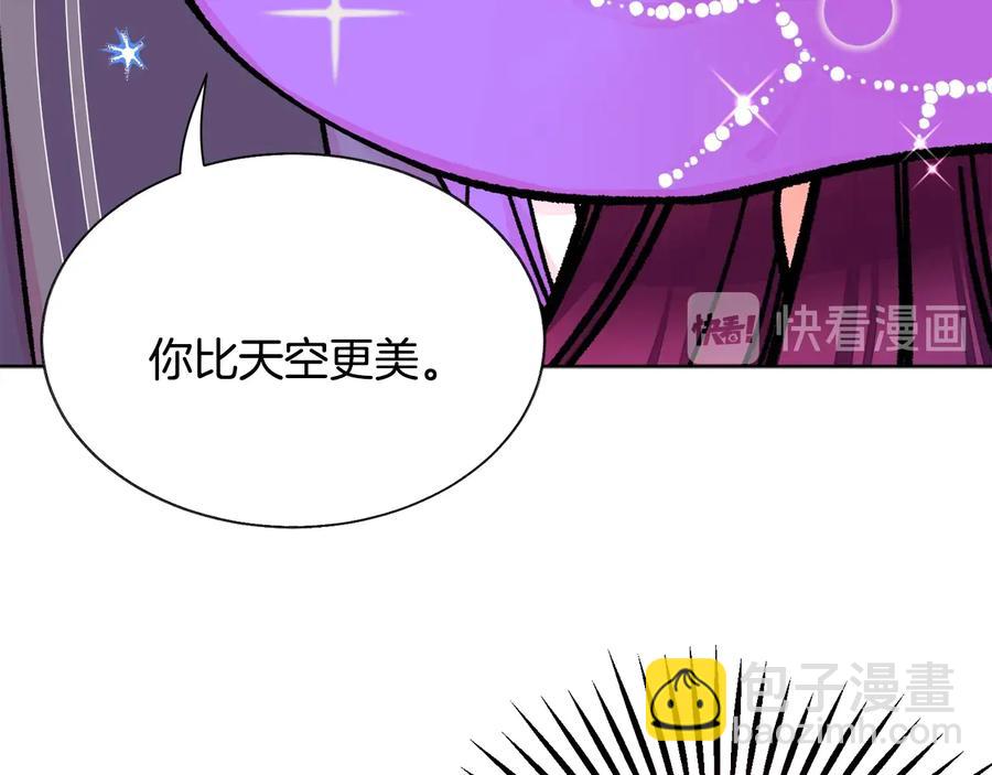 《颤抖吧！原着女主》第28话 白马公主 第39页