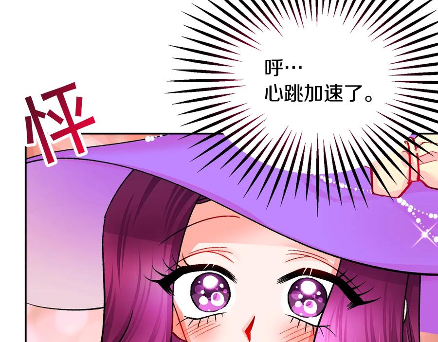 《颤抖吧！原着女主》第28话 白马公主 第40页