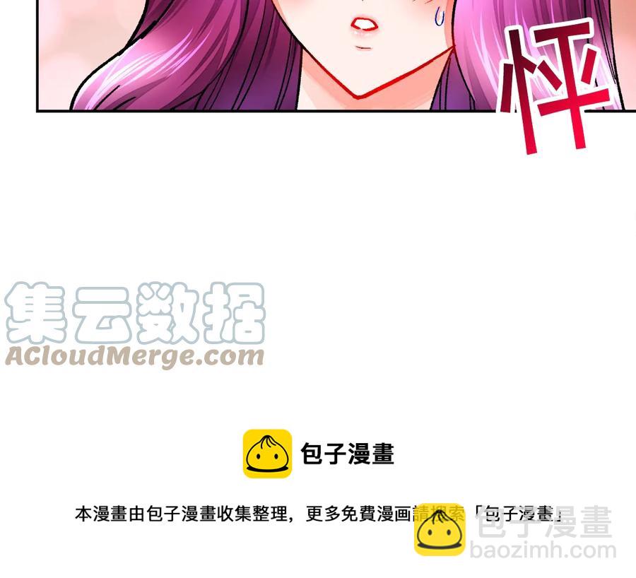 《颤抖吧！原着女主》第28话 白马公主 第41页