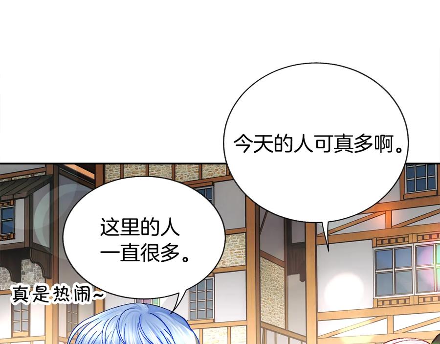 《颤抖吧！原着女主》第28话 白马公主 第44页