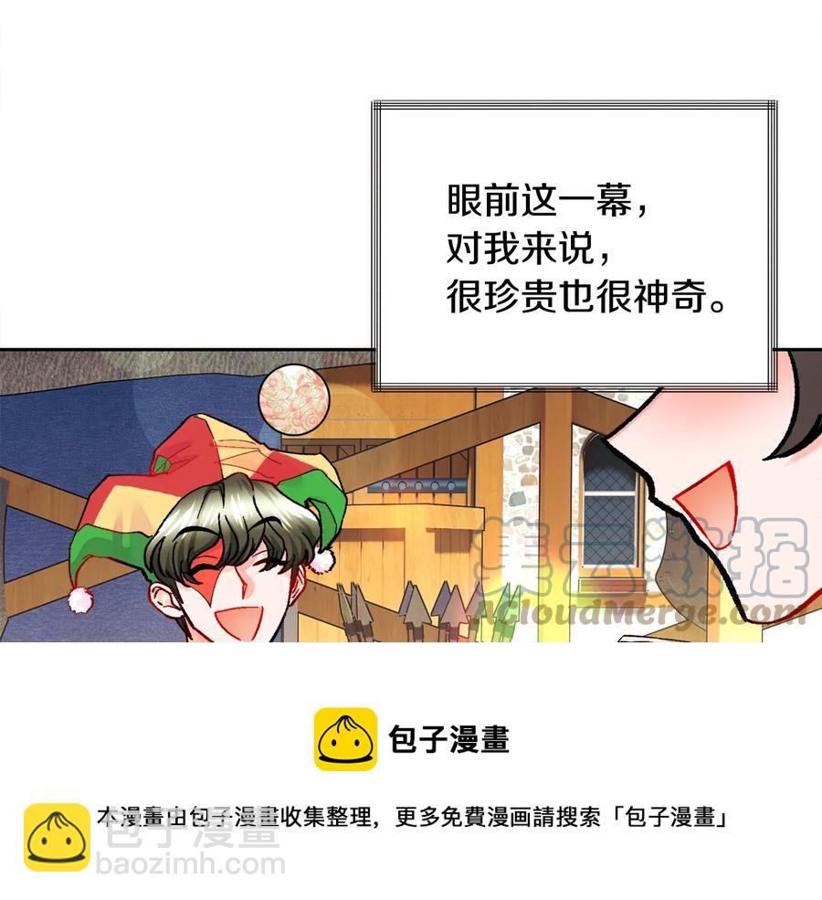 《颤抖吧！原着女主》第28话 白马公主 第49页