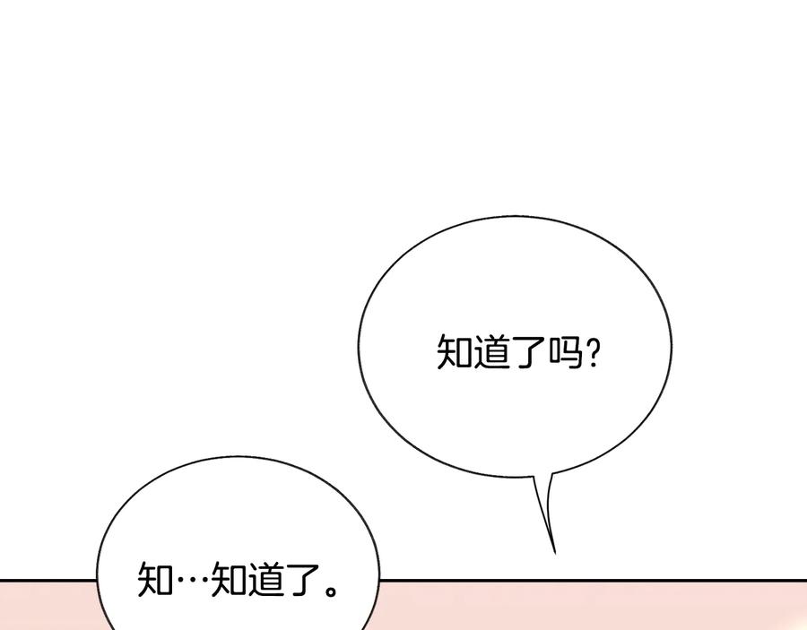 《颤抖吧！原着女主》第28话 白马公主 第4页