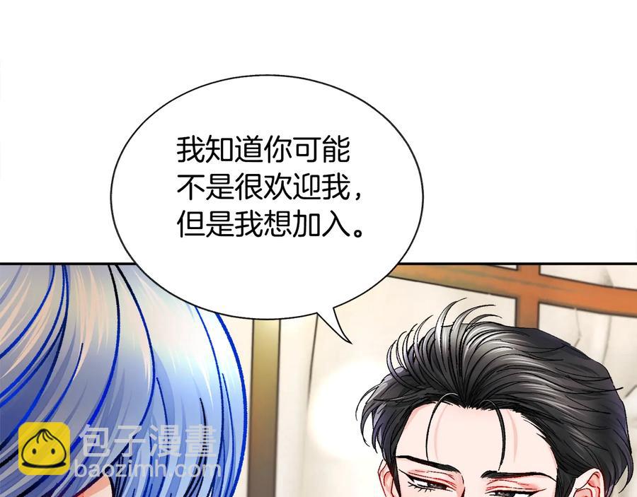 《颤抖吧！原着女主》第29话 输掉的约会 第12页