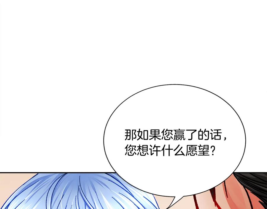 《颤抖吧！原着女主》第29话 输掉的约会 第14页