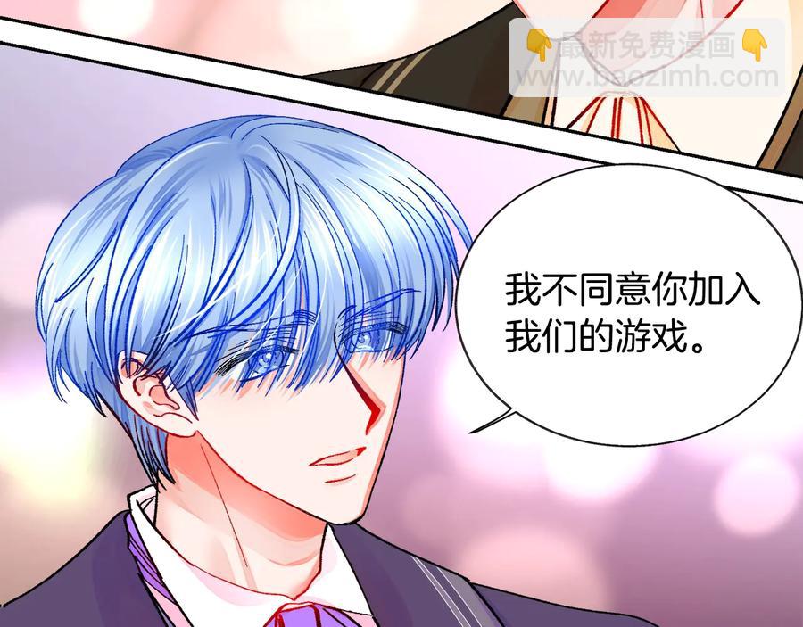 《颤抖吧！原着女主》第29话 输掉的约会 第18页