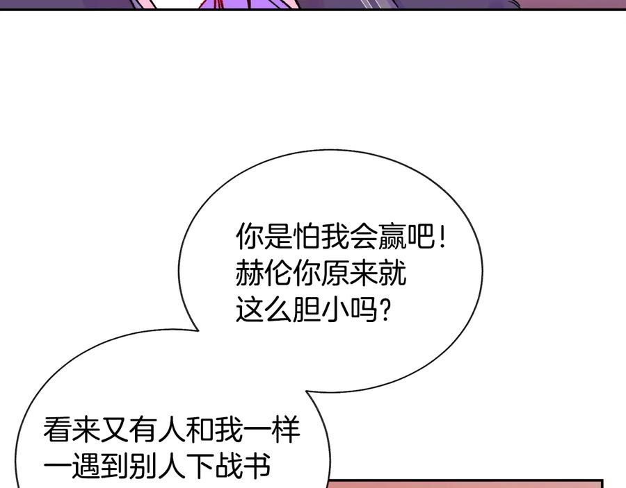 《颤抖吧！原着女主》第29话 输掉的约会 第19页