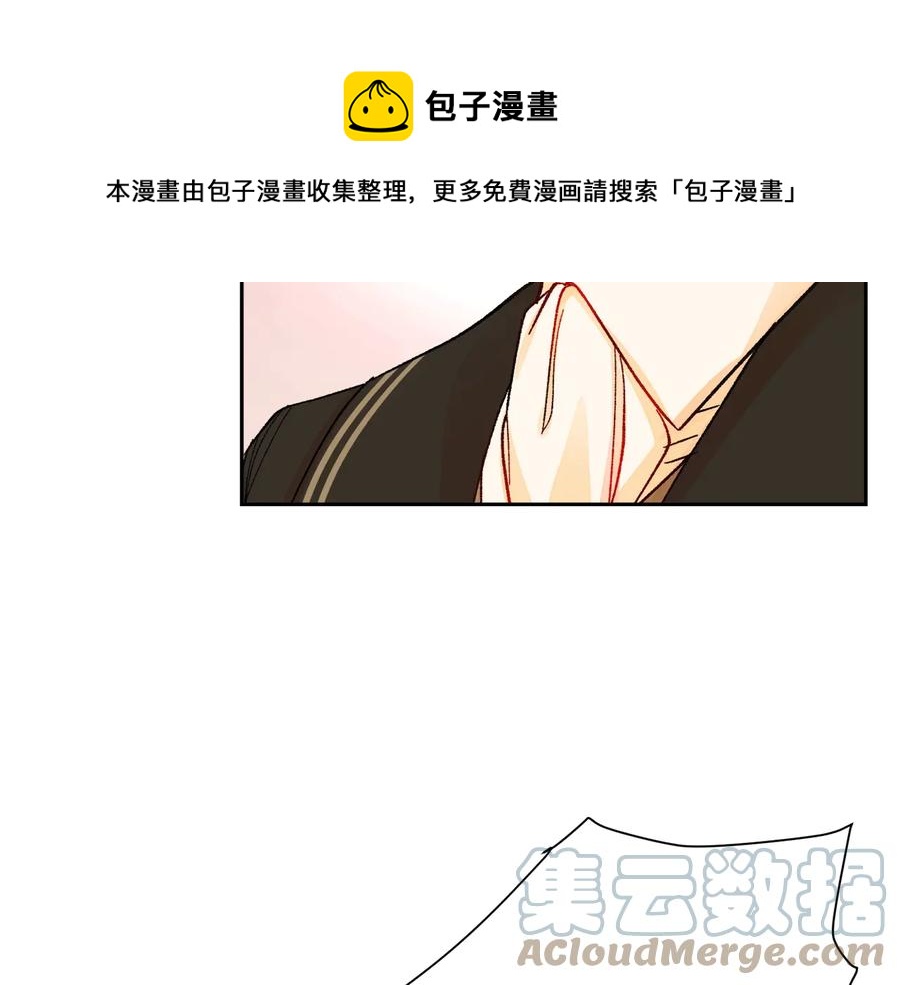 《颤抖吧！原着女主》第29话 输掉的约会 第21页