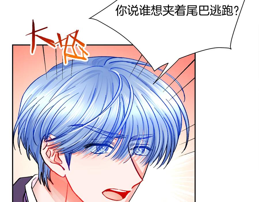 《颤抖吧！原着女主》第29话 输掉的约会 第22页