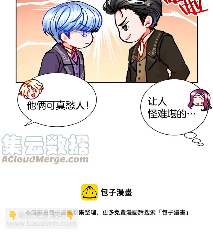 《颤抖吧！原着女主》第29话 输掉的约会 第25页