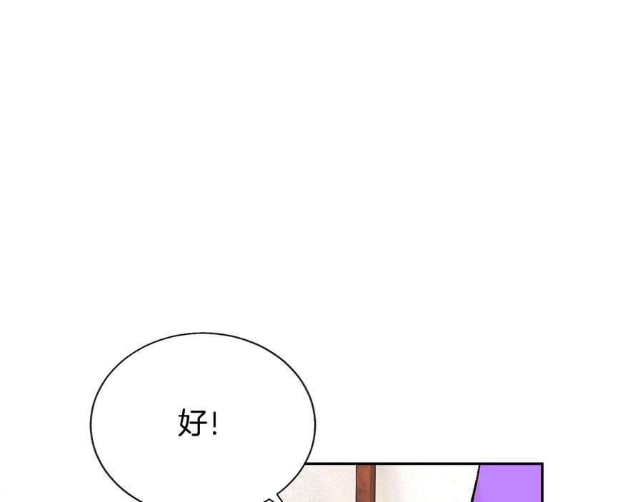 《颤抖吧！原着女主》第29话 输掉的约会 第26页