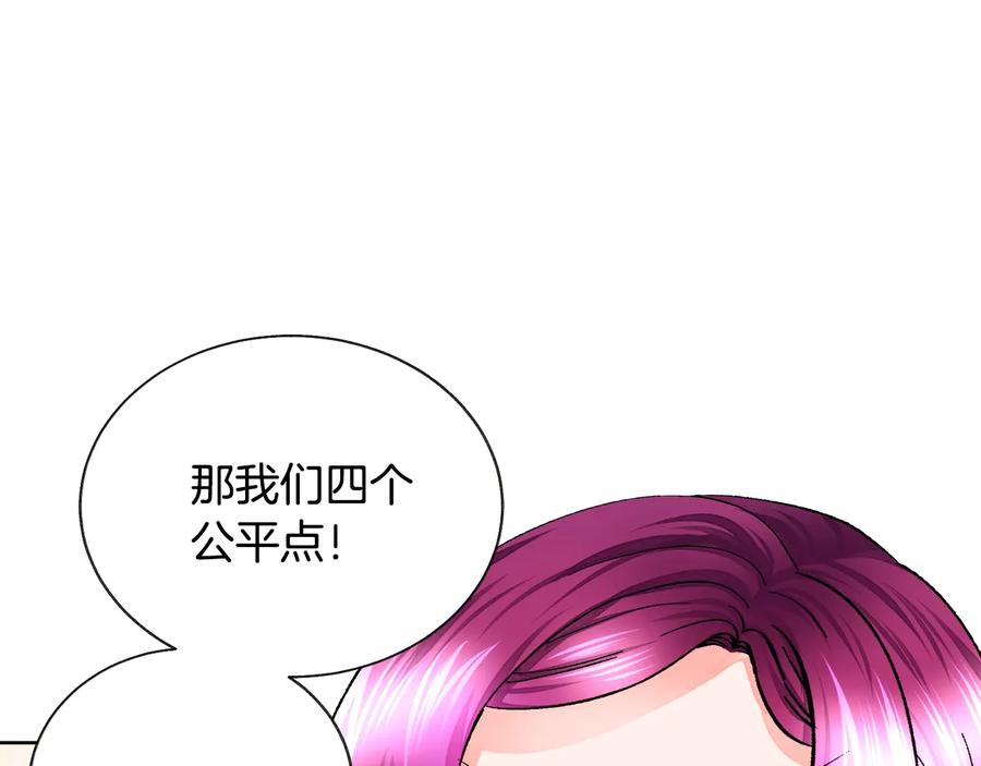 《颤抖吧！原着女主》第29话 输掉的约会 第28页