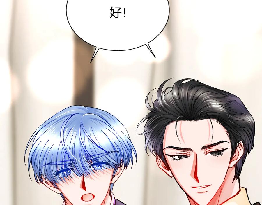 《颤抖吧！原着女主》第29话 输掉的约会 第32页