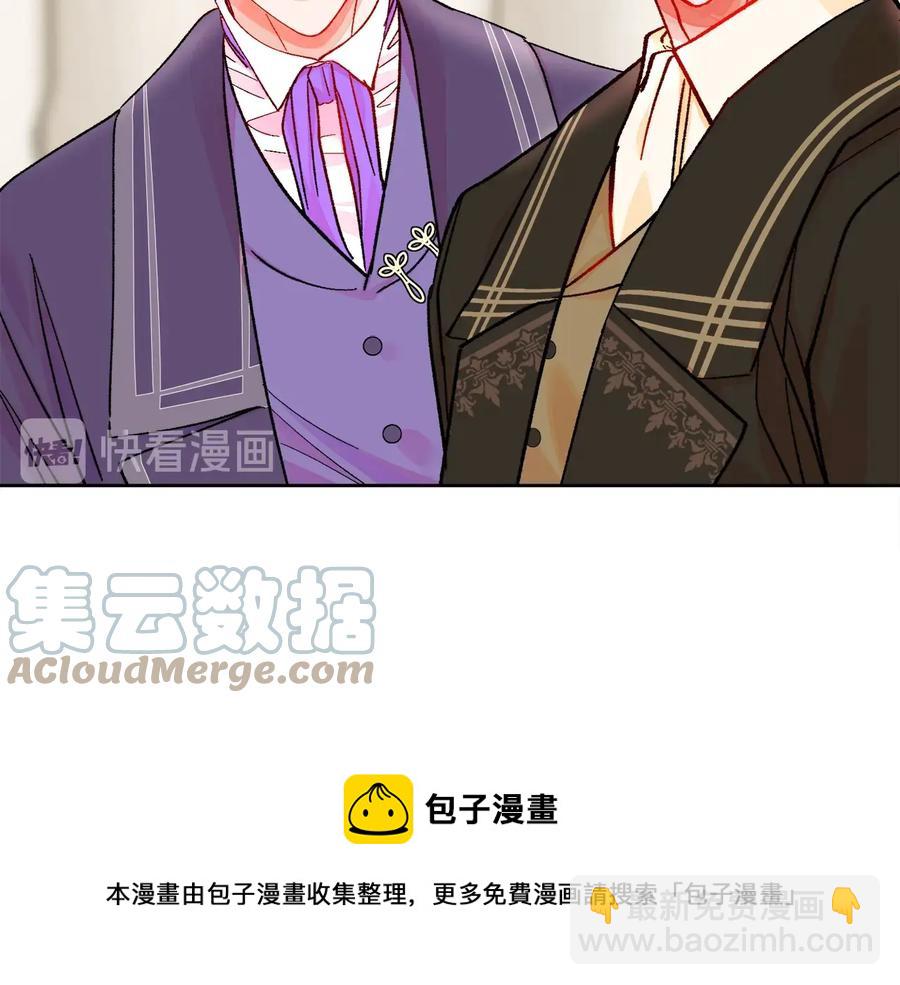 《颤抖吧！原着女主》第29话 输掉的约会 第33页