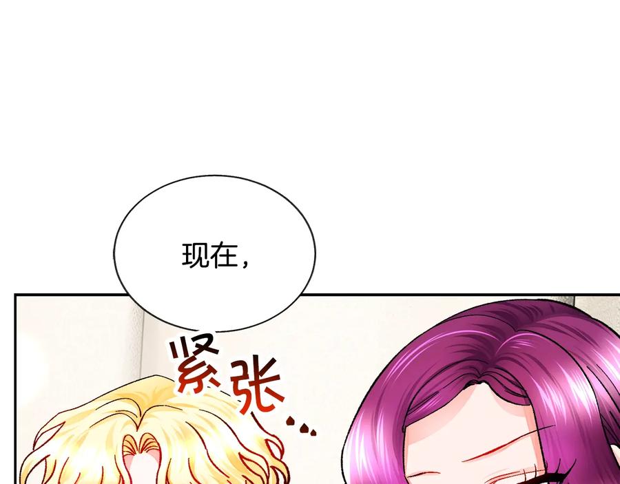 《颤抖吧！原着女主》第29话 输掉的约会 第34页