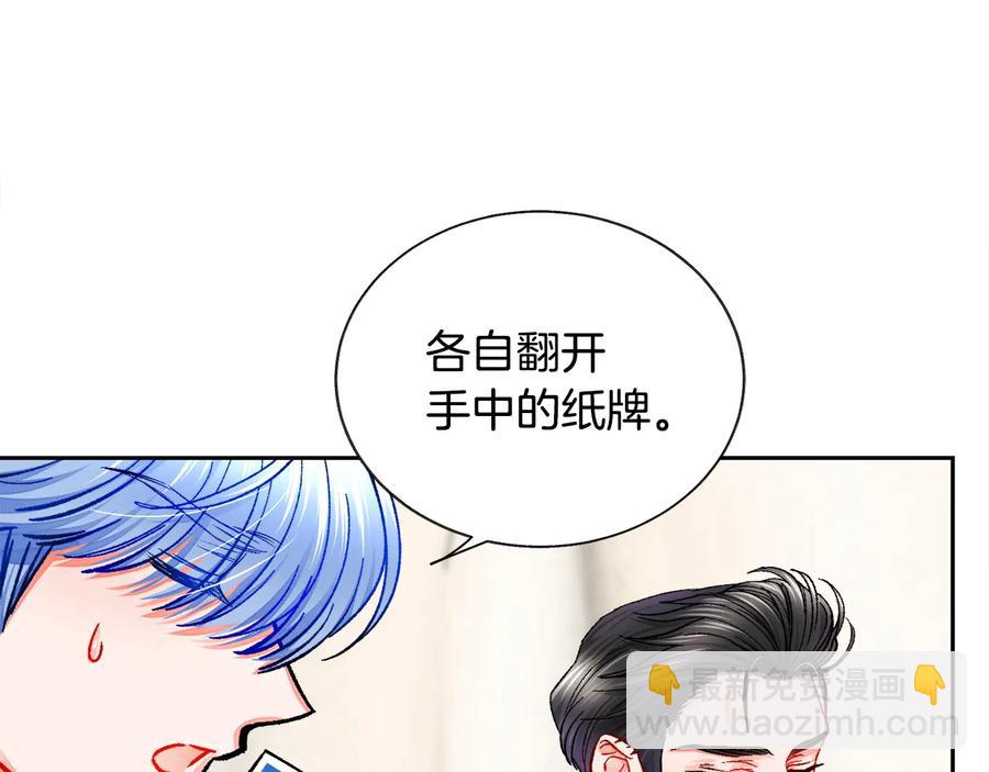 《颤抖吧！原着女主》第29话 输掉的约会 第36页