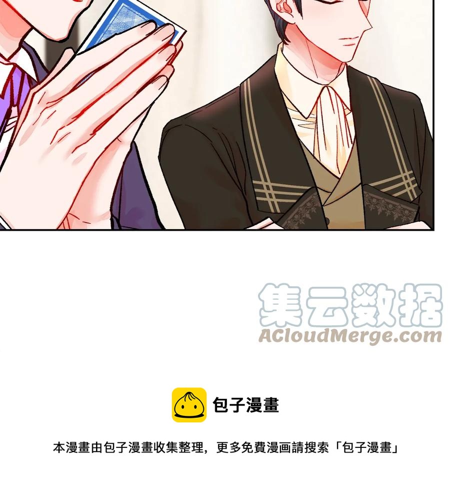 《颤抖吧！原着女主》第29话 输掉的约会 第37页