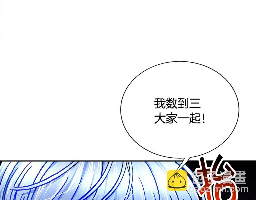 《颤抖吧！原着女主》第29话 输掉的约会 第38页