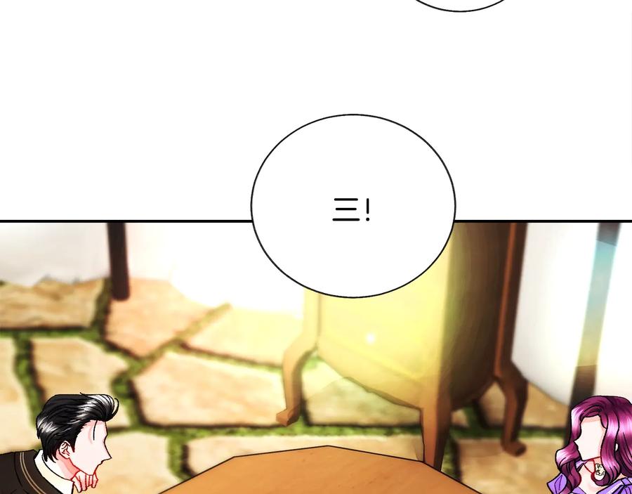 《颤抖吧！原着女主》第29话 输掉的约会 第42页