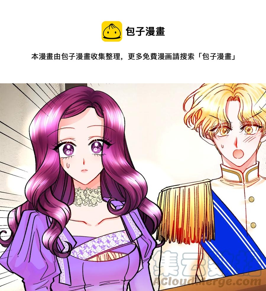 《颤抖吧！原着女主》第29话 输掉的约会 第45页