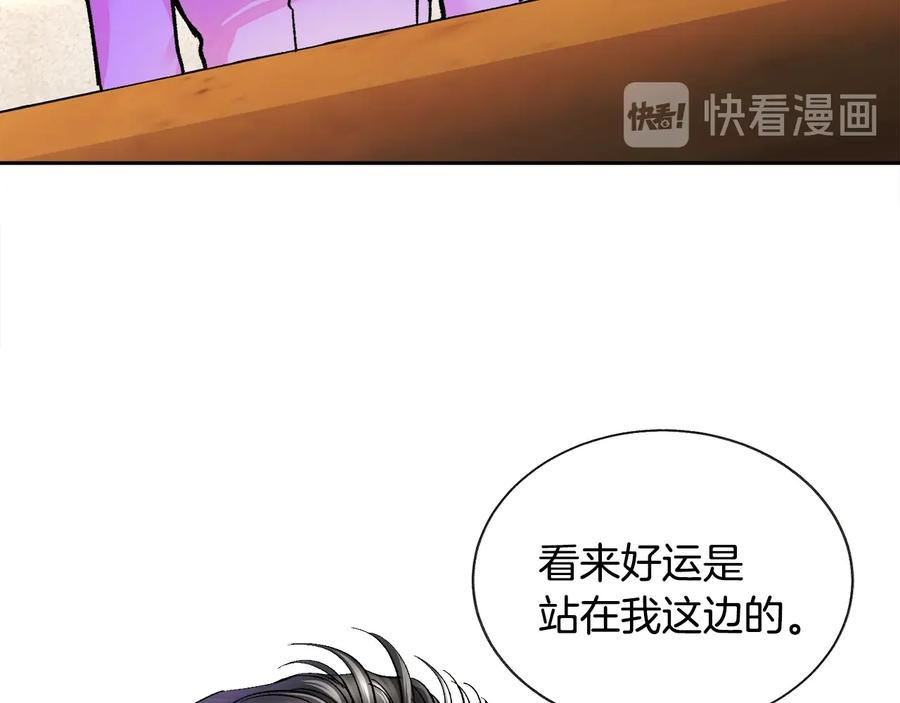 《颤抖吧！原着女主》第29话 输掉的约会 第46页