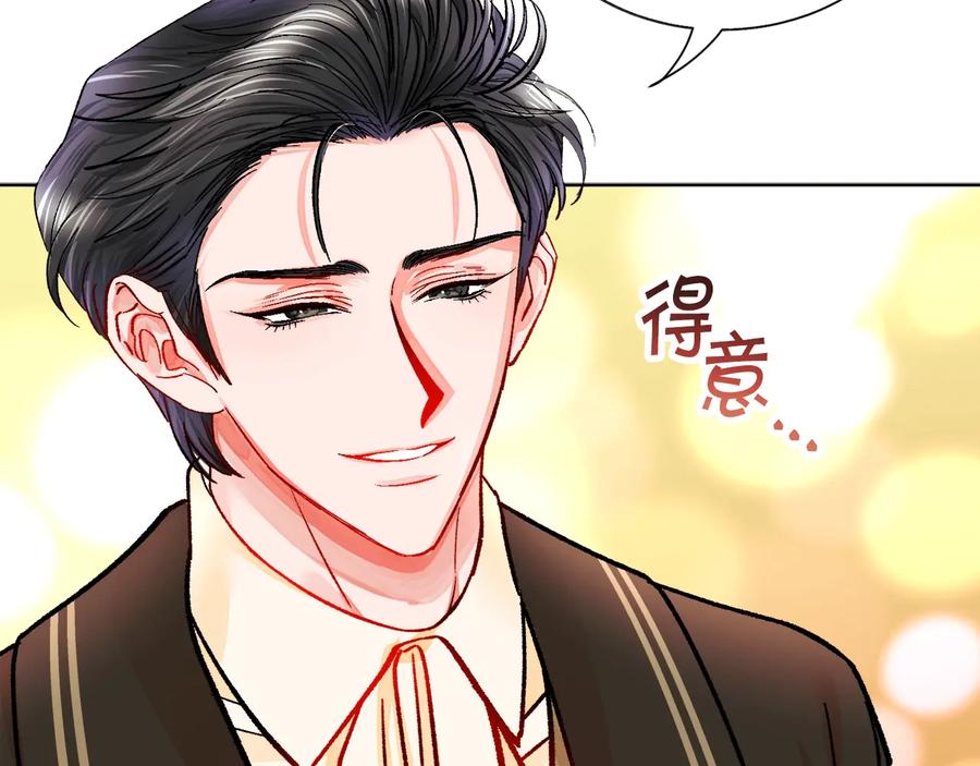 《颤抖吧！原着女主》第29话 输掉的约会 第47页