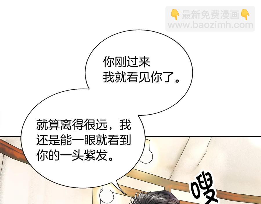 《颤抖吧！原着女主》第29话 输掉的约会 第7页