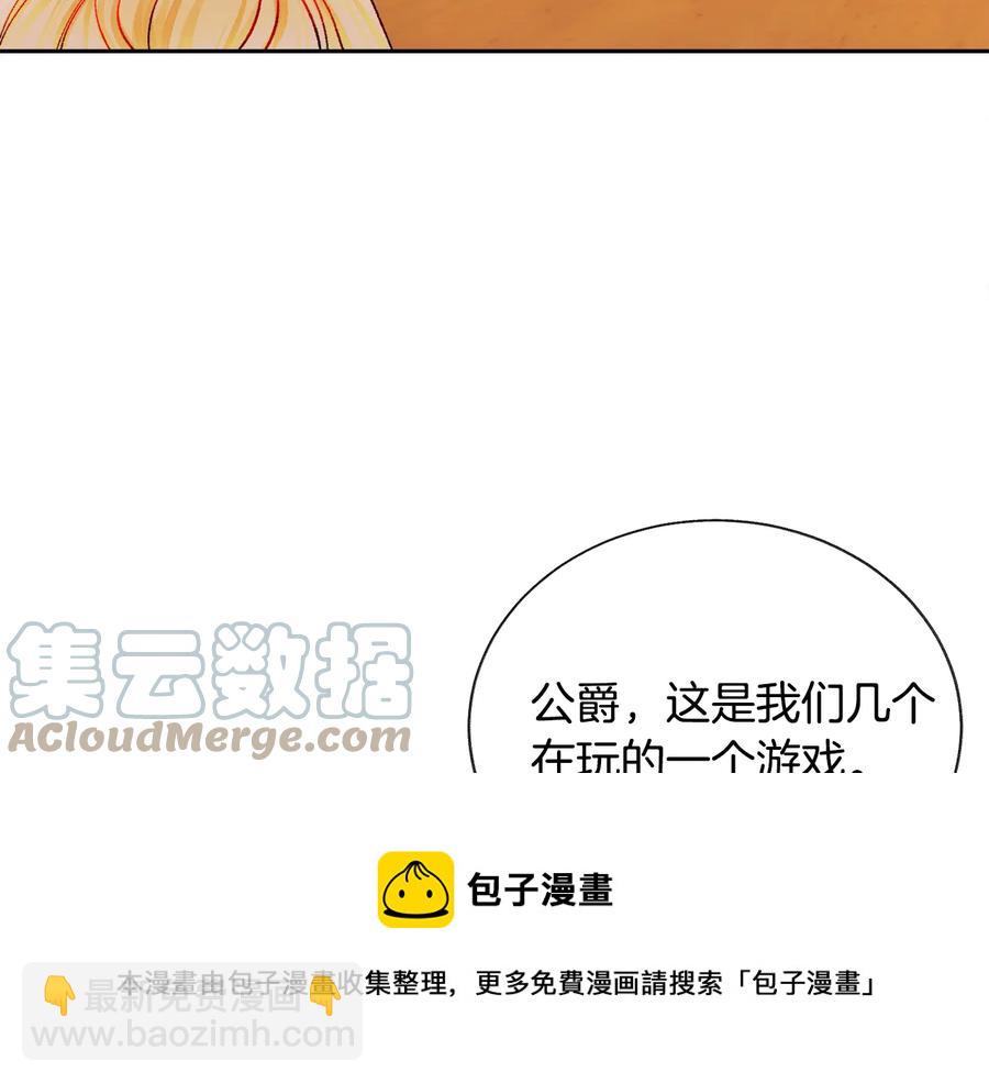 《颤抖吧！原着女主》第29话 输掉的约会 第9页