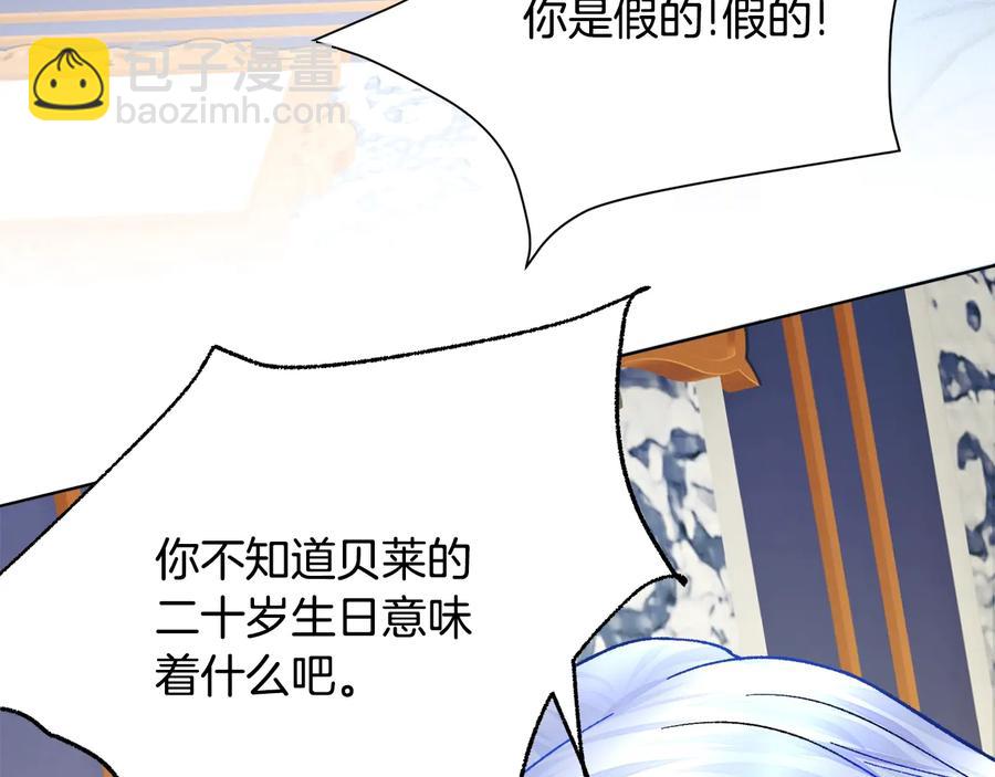 《颤抖吧！原着女主》第34话 我的身体好用吗 第11页