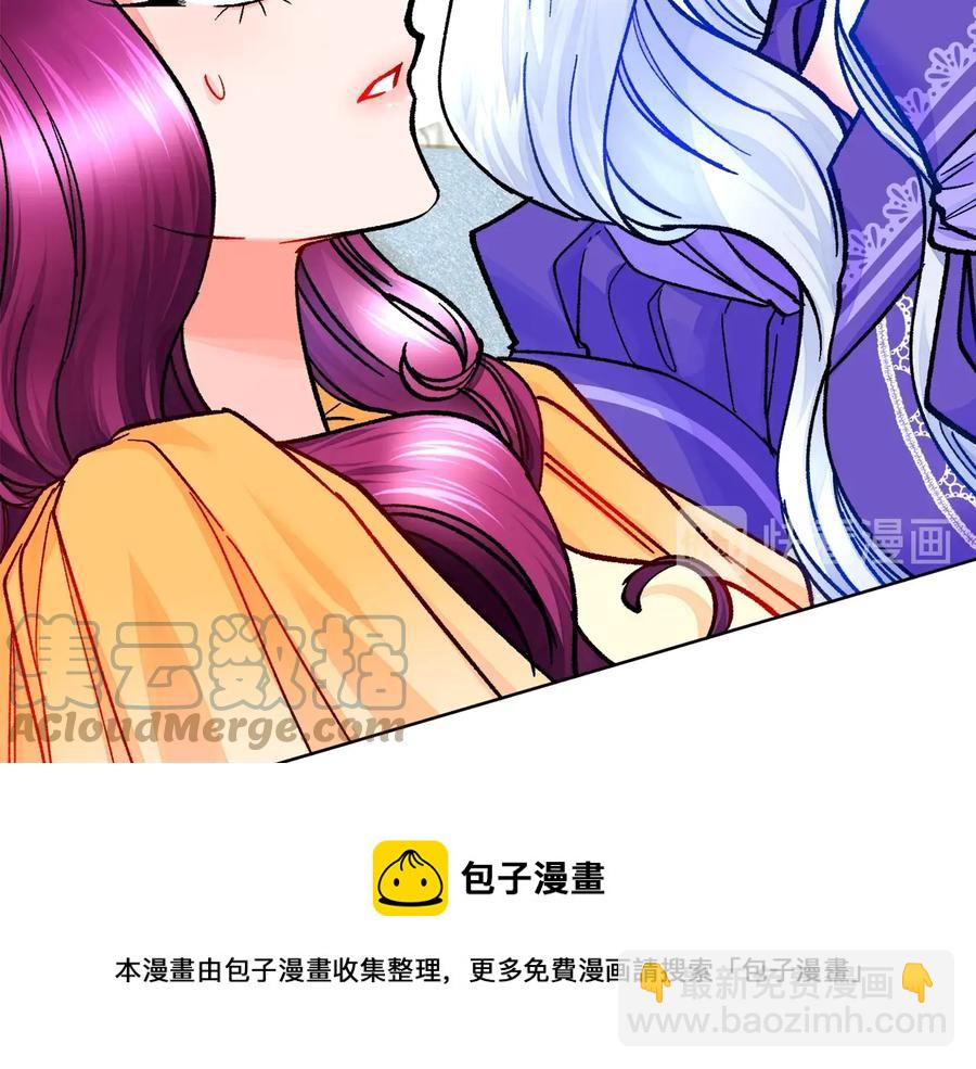 《颤抖吧！原着女主》第34话 我的身体好用吗 第13页