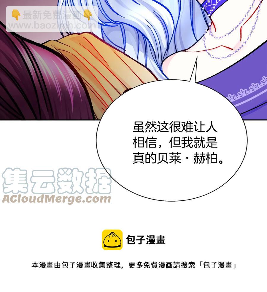 《颤抖吧！原着女主》第34话 我的身体好用吗 第25页