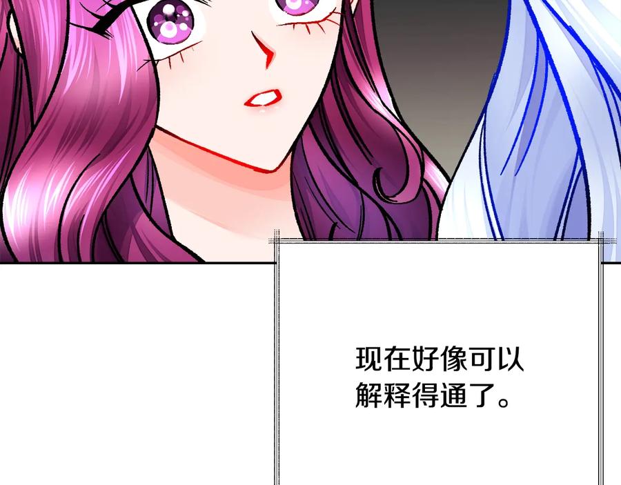 《颤抖吧！原着女主》第34话 我的身体好用吗 第27页