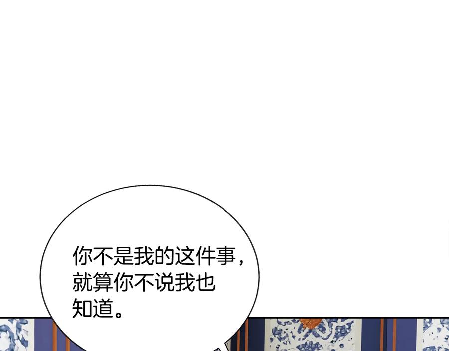 《颤抖吧！原着女主》第34话 我的身体好用吗 第31页