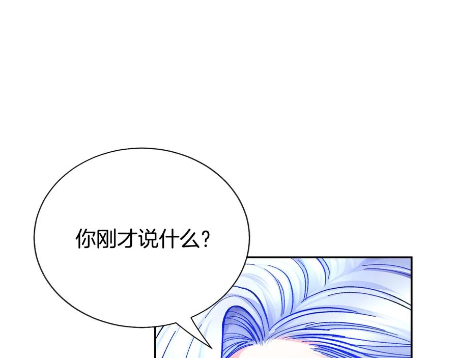 《颤抖吧！原着女主》第34话 我的身体好用吗 第38页