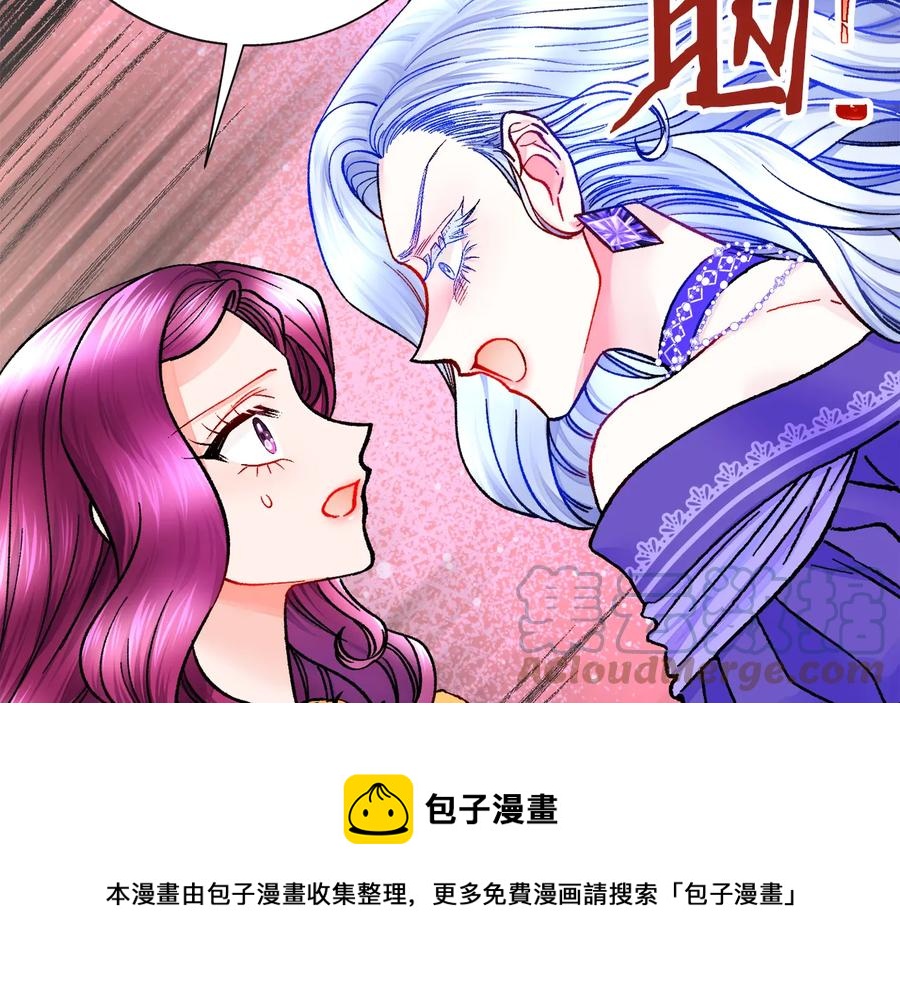 《颤抖吧！原着女主》第34话 我的身体好用吗 第41页