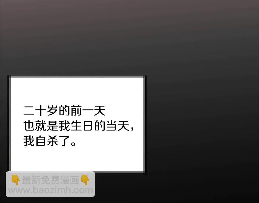 《颤抖吧！原着女主》第34话 我的身体好用吗 第47页