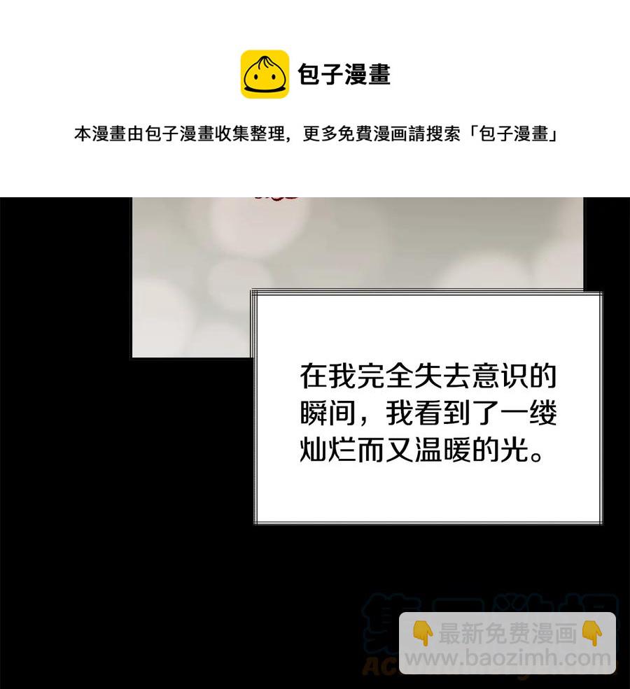《颤抖吧！原着女主》第34话 我的身体好用吗 第49页