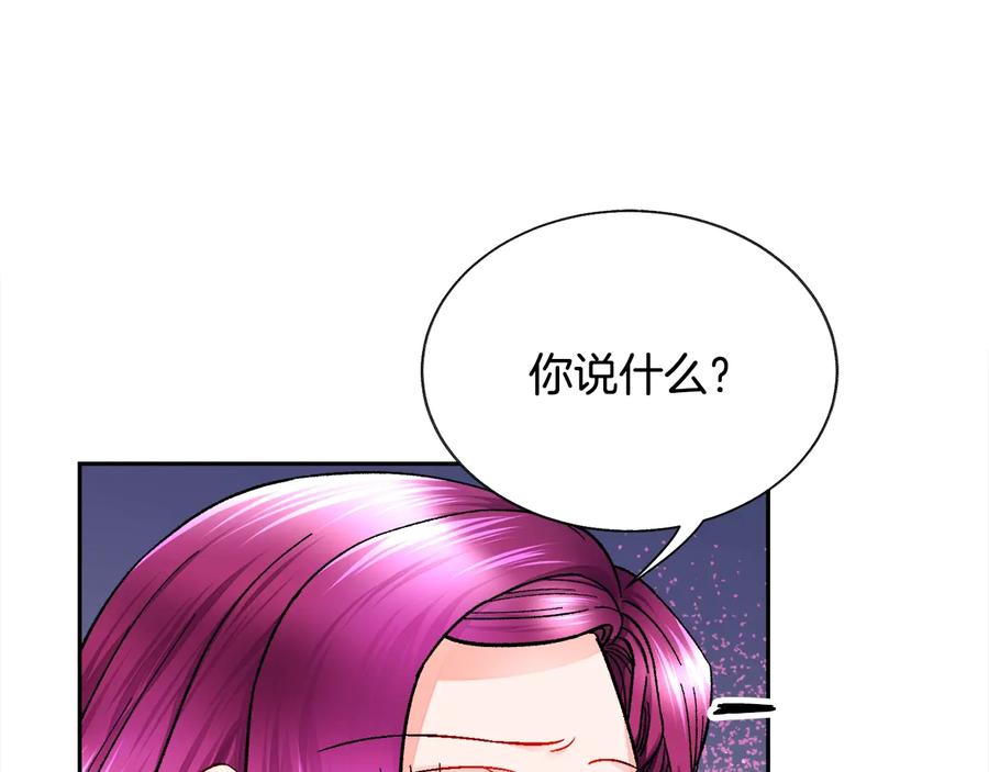 《颤抖吧！原着女主》第34话 我的身体好用吗 第4页
