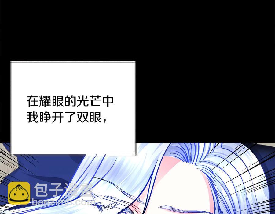 《颤抖吧！原着女主》第34话 我的身体好用吗 第50页