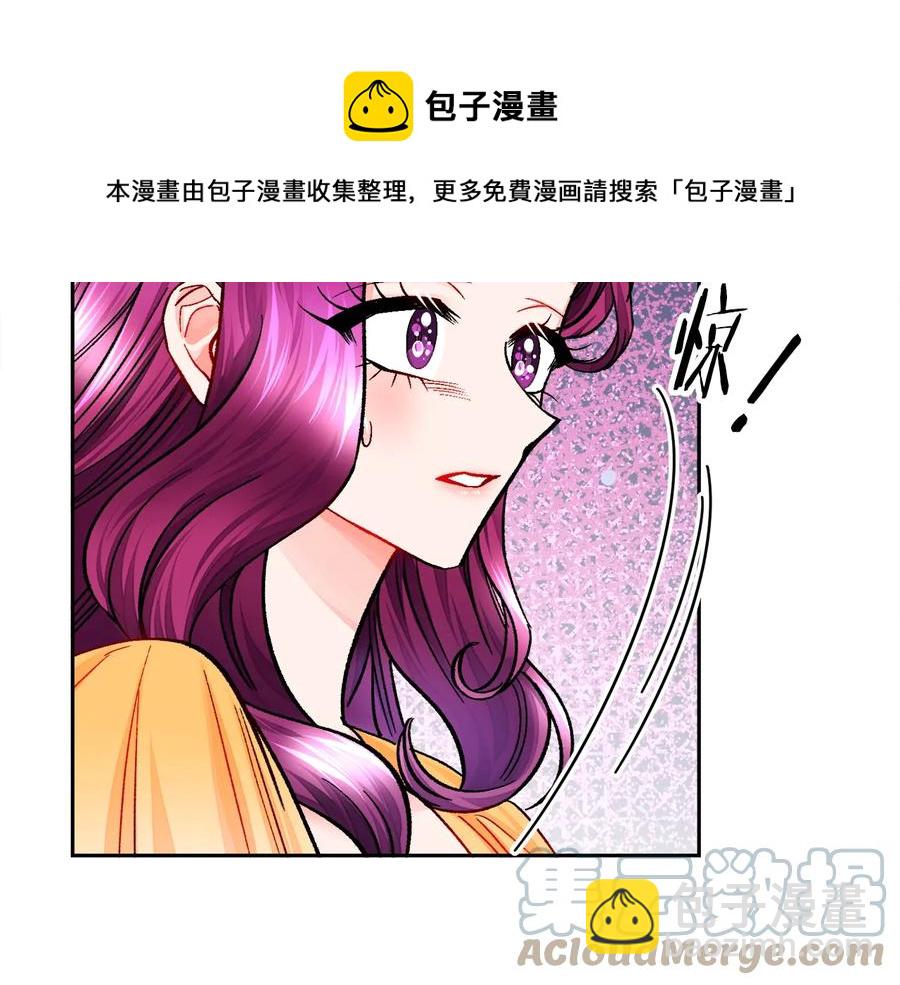 《颤抖吧！原着女主》第34话 我的身体好用吗 第5页
