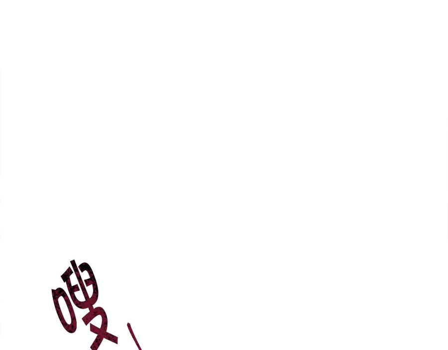 《颤抖吧！原着女主》第34话 我的身体好用吗 第6页