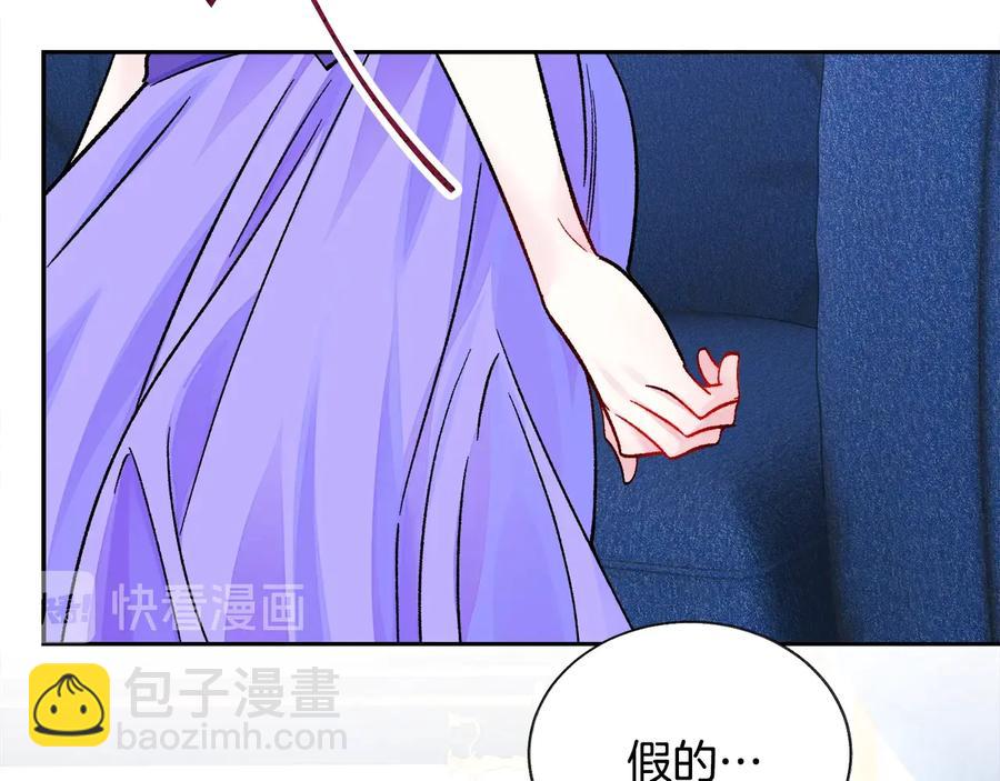 《颤抖吧！原着女主》第34话 我的身体好用吗 第7页
