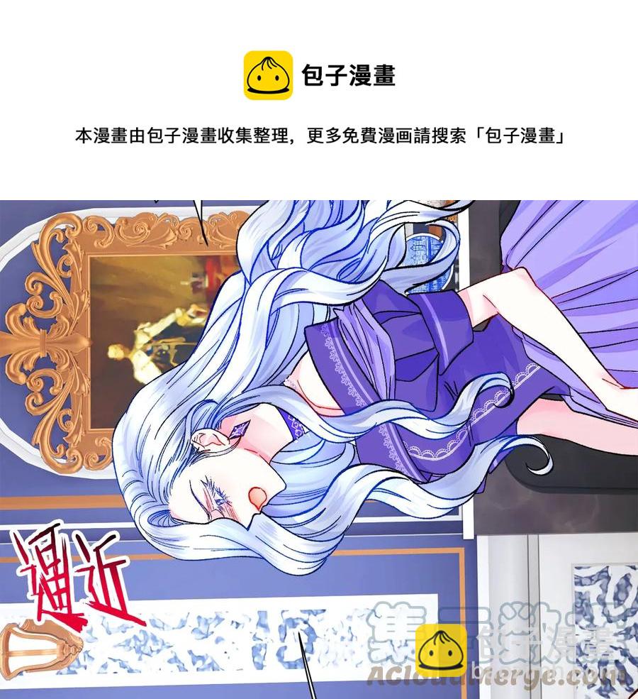 《颤抖吧！原着女主》第34话 我的身体好用吗 第9页