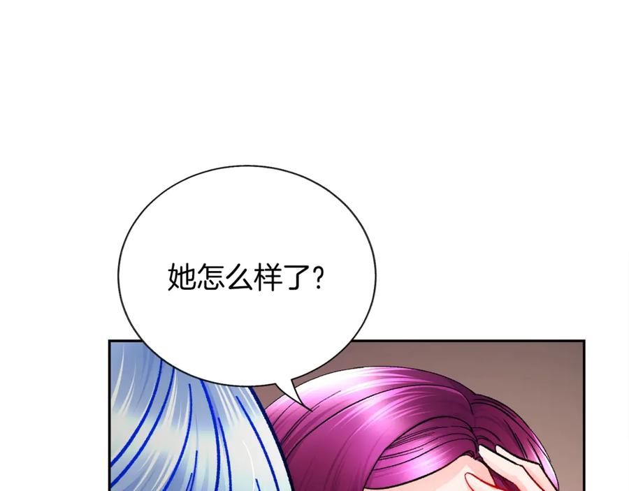 《颤抖吧！原着女主》第35话 坦白身份 第10页