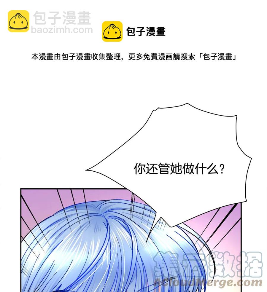 《颤抖吧！原着女主》第35话 坦白身份 第13页