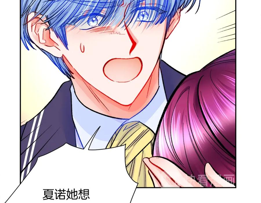 《颤抖吧！原着女主》第35话 坦白身份 第14页