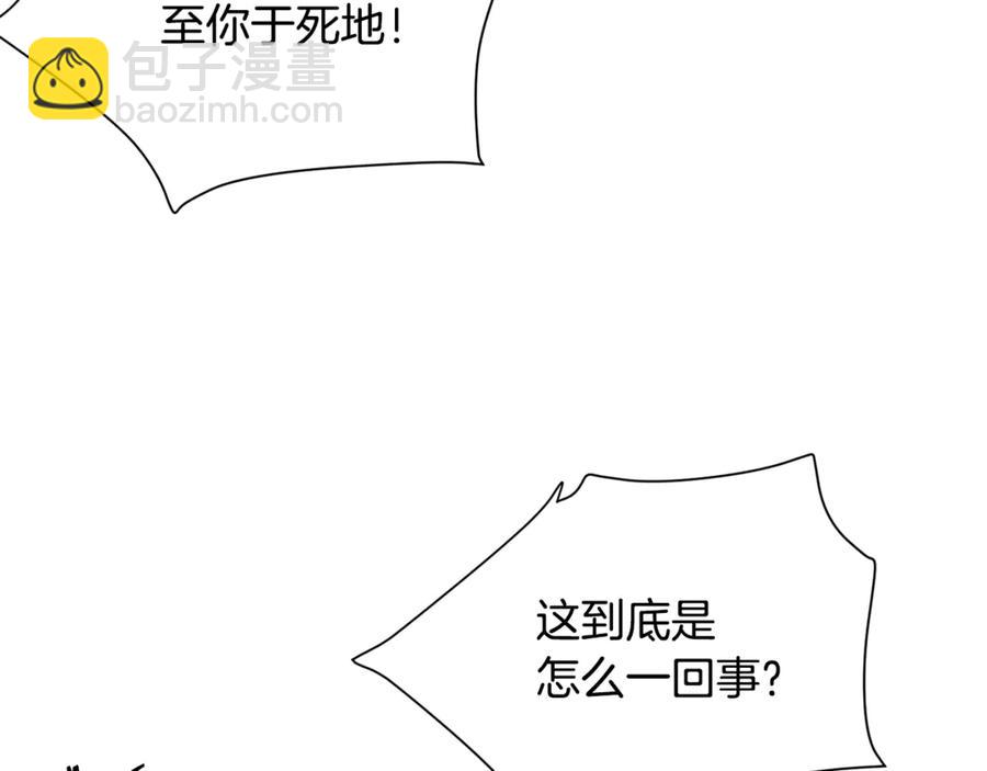 《颤抖吧！原着女主》第35话 坦白身份 第15页