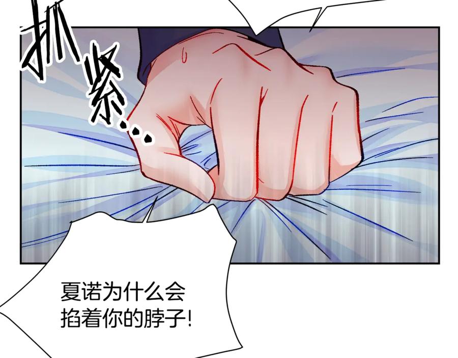 《颤抖吧！原着女主》第35话 坦白身份 第16页