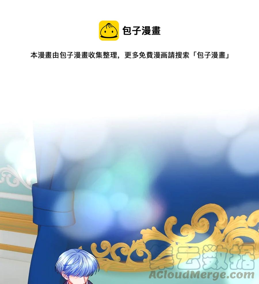 《颤抖吧！原着女主》第35话 坦白身份 第1页