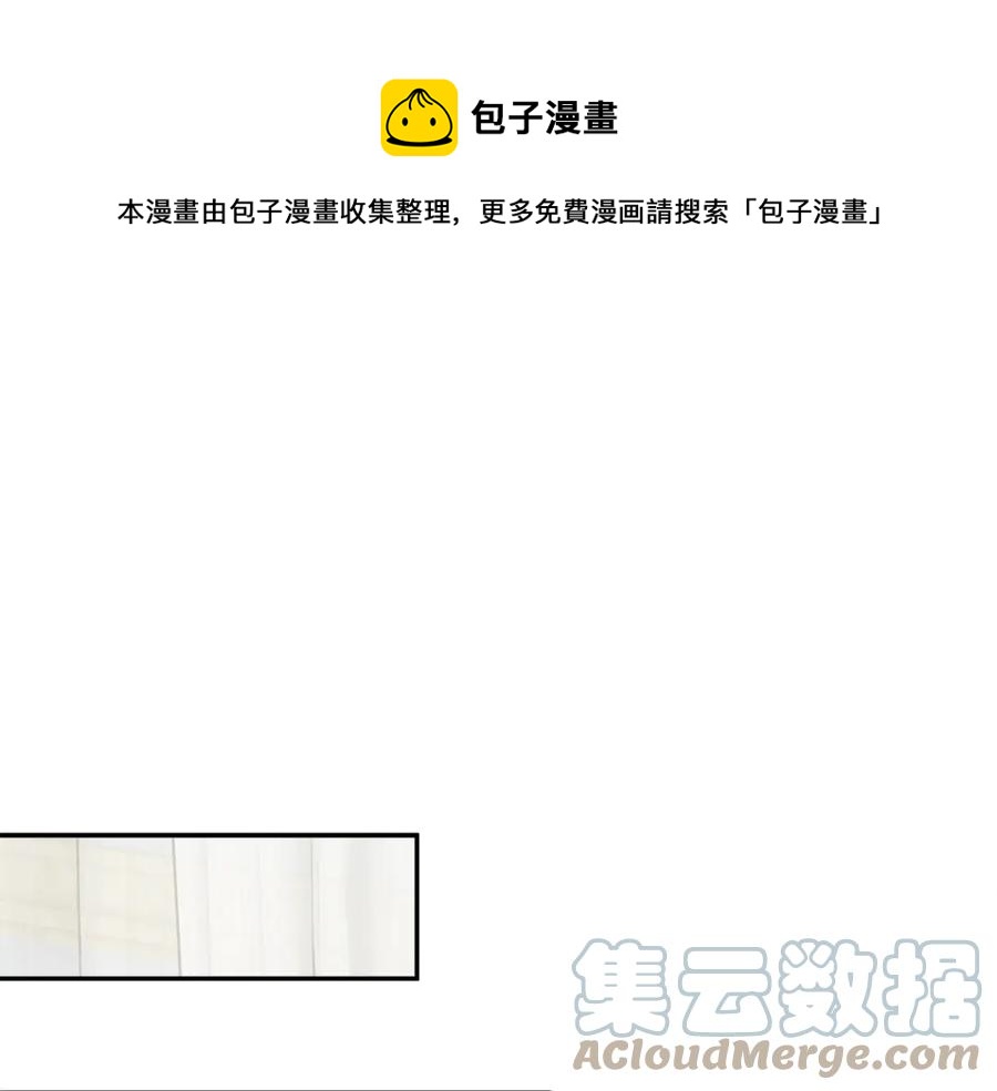 《颤抖吧！原着女主》第35话 坦白身份 第21页